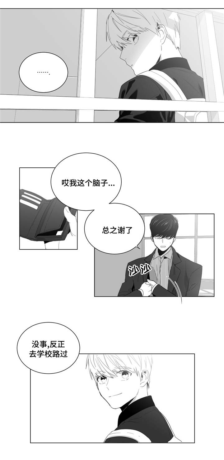 重逢之约漫画,第4章：初次交谈2图