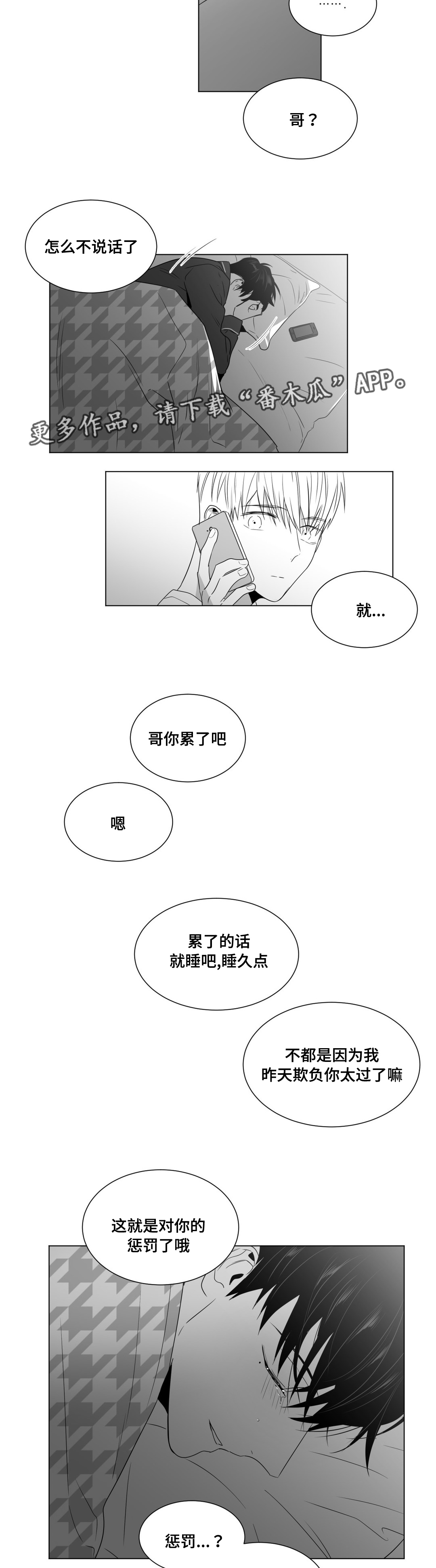 重逢之约盗墓笔记时间漫画,第52章：番外（3）1图