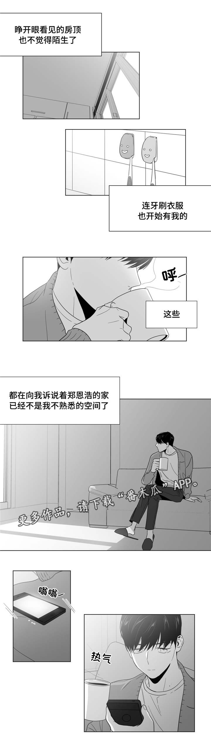重逢之约官方图漫画,第25章：遇见前妻3图