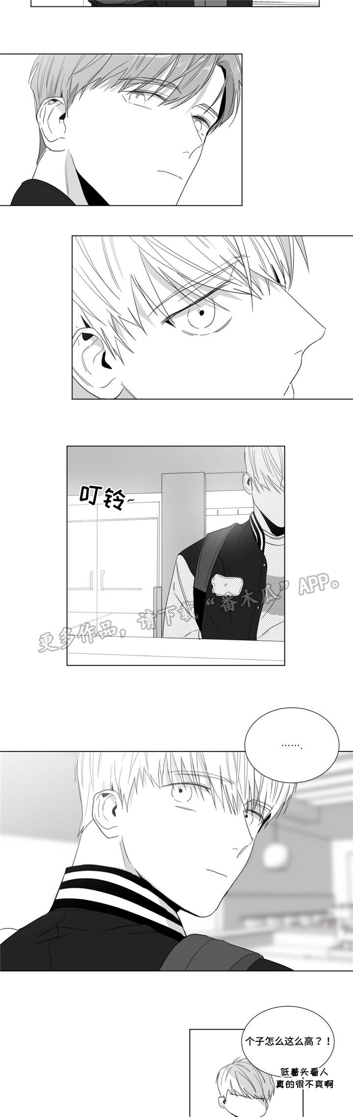 重逢之约是什么漫画,第26章：没那么强大2图