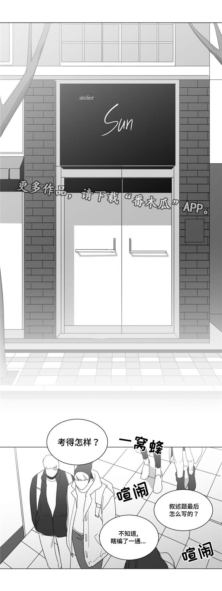 重逢之约漫画,第15章：你怎么还来？3图