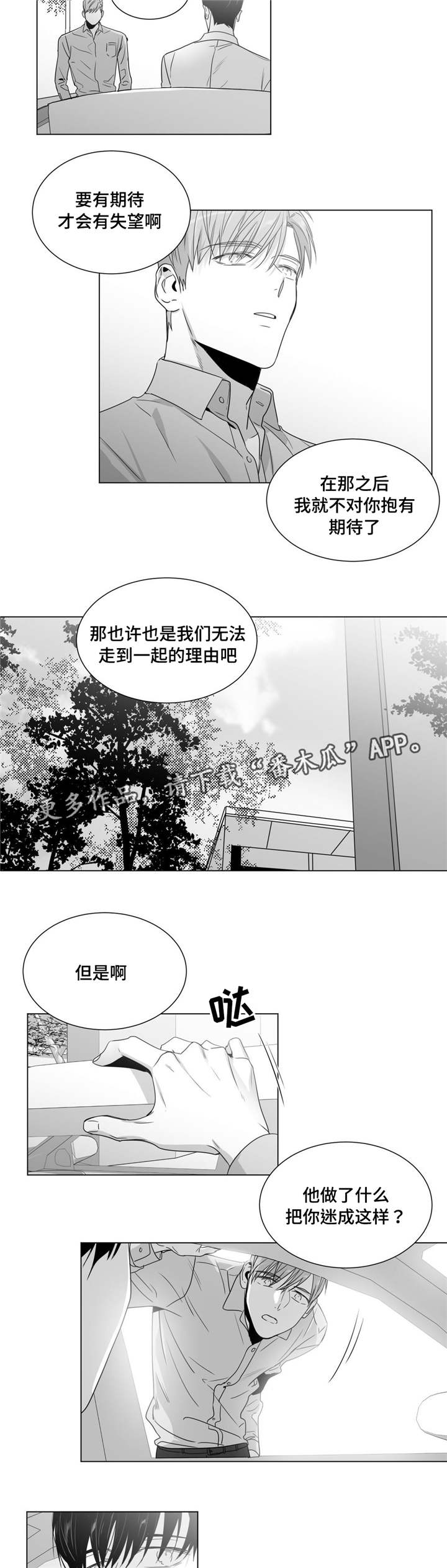 重逢之约桌游玩法攻略漫画,第45章：济州岛之旅（1）5图