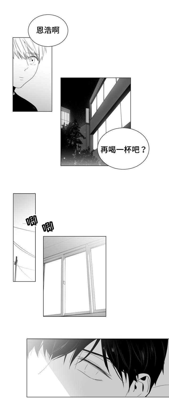 重逢之约盗墓笔记时间漫画,第1章：重逢3图