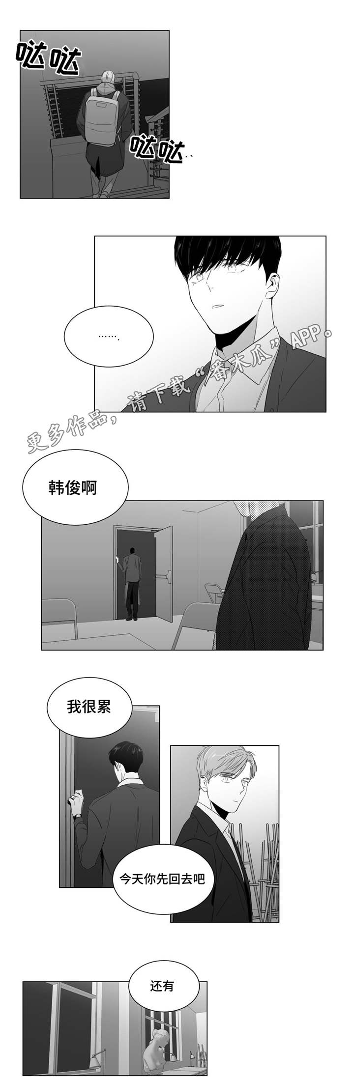 重逢之约钢琴谱分享漫画,第14章：孤独感3图