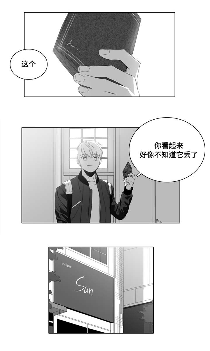 盗墓笔记重逢之约发朋友圈文案漫画,第3章：第一次来到画室4图