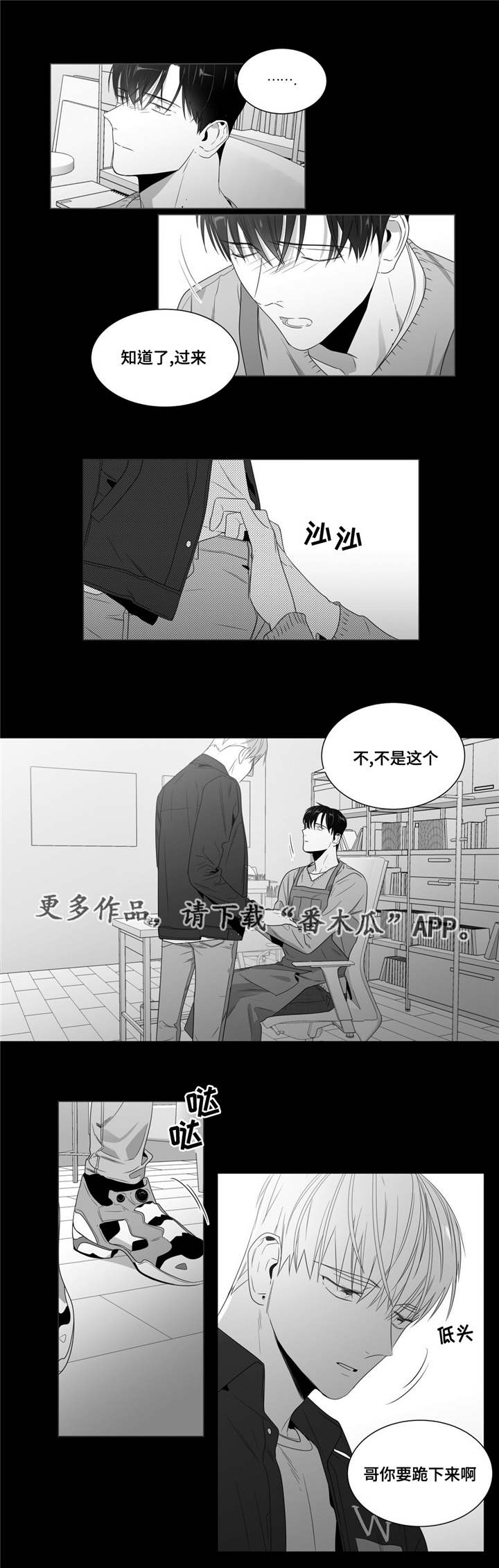 重逢之约漫画,第63章：出乎意料4图