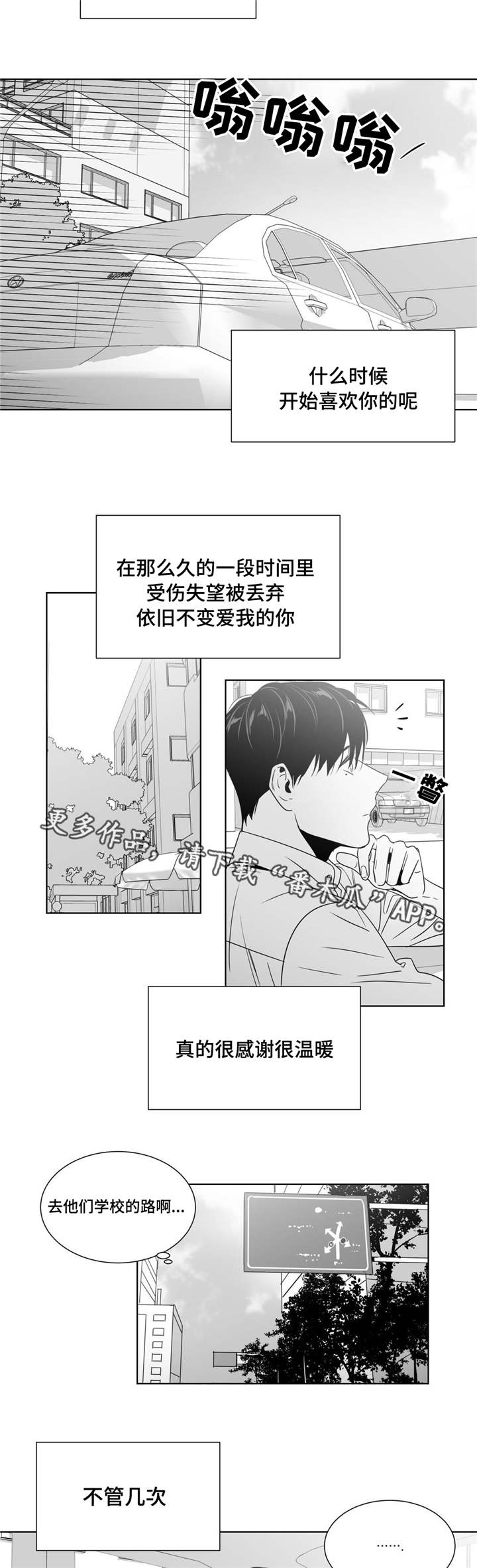 重逢之约桌游玩法攻略漫画,第45章：济州岛之旅（1）2图