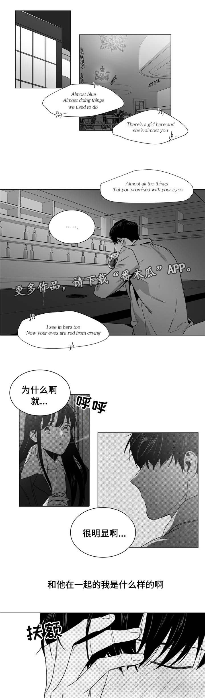 重逢之约文案怎么写漫画,第34章：你朋友眼中的你1图