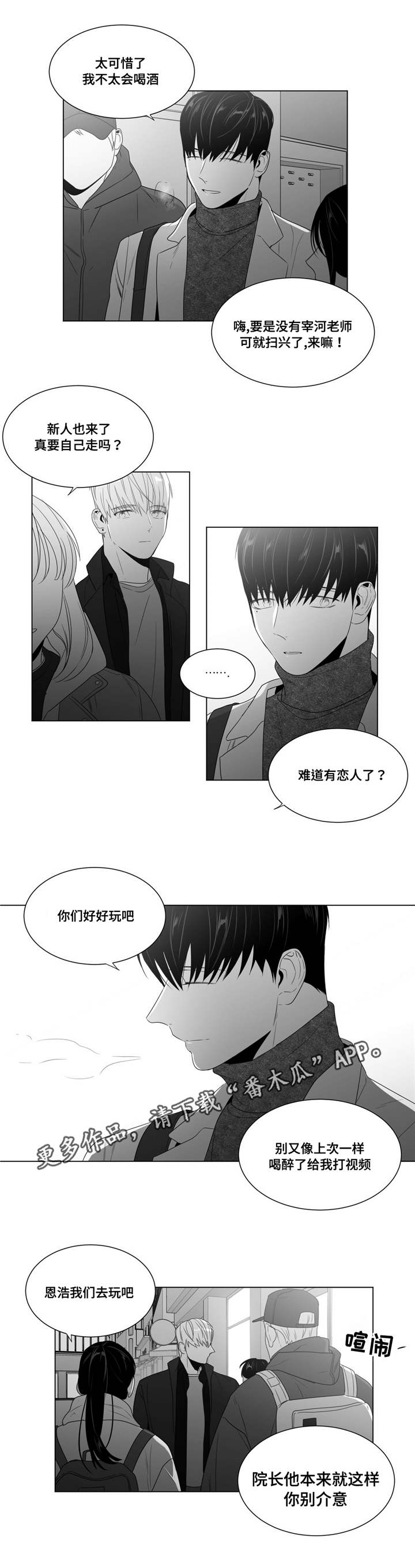 重逢之约钢琴谱分享漫画,第64章：后悔吗5图