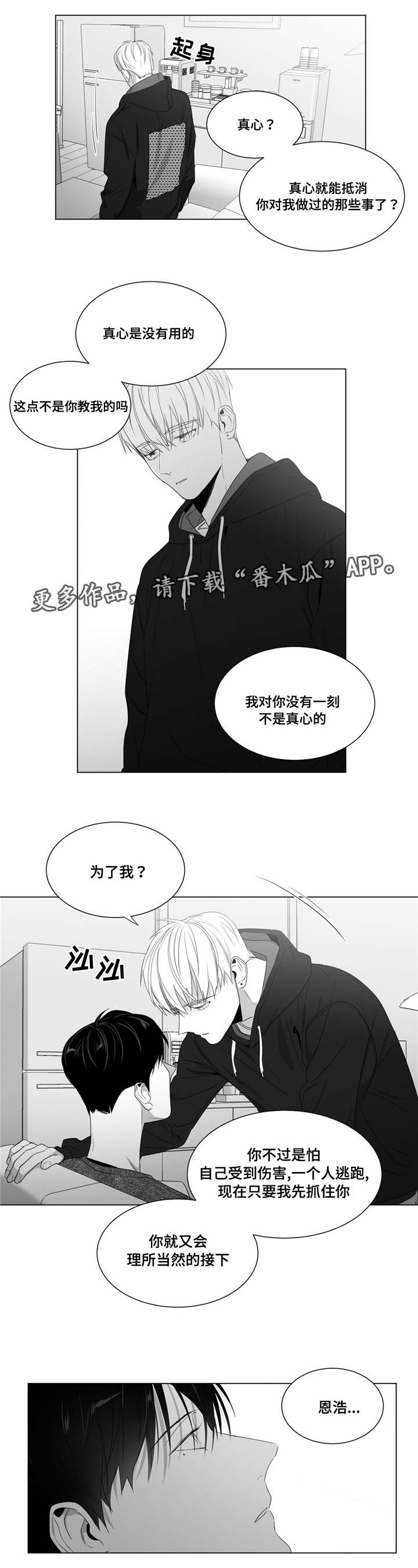 重逢之约染色漫画,第62章：自己试试看4图