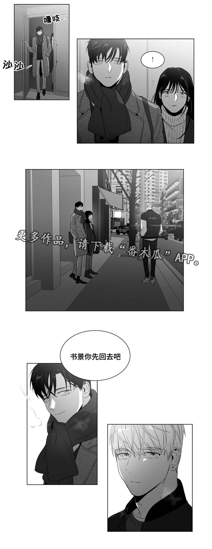 重逢之约钢琴谱分享漫画,第61章：你在威胁我？1图