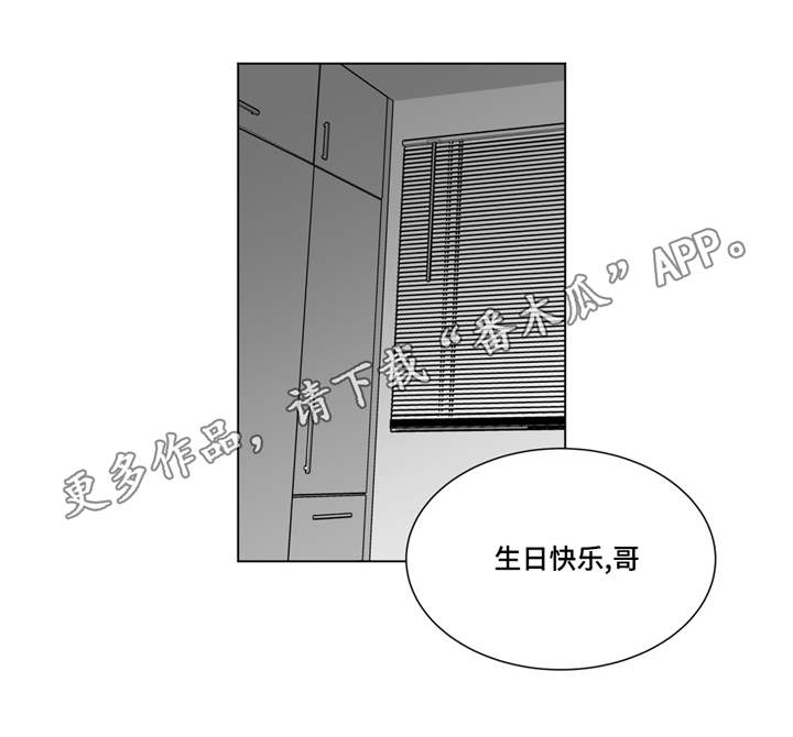重逢之约钢琴谱分享漫画,第21章：打赌4图