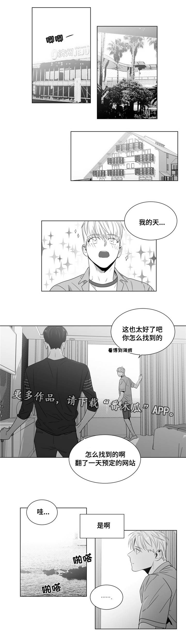 重逢之约漫画,第53章：番外（4）5图