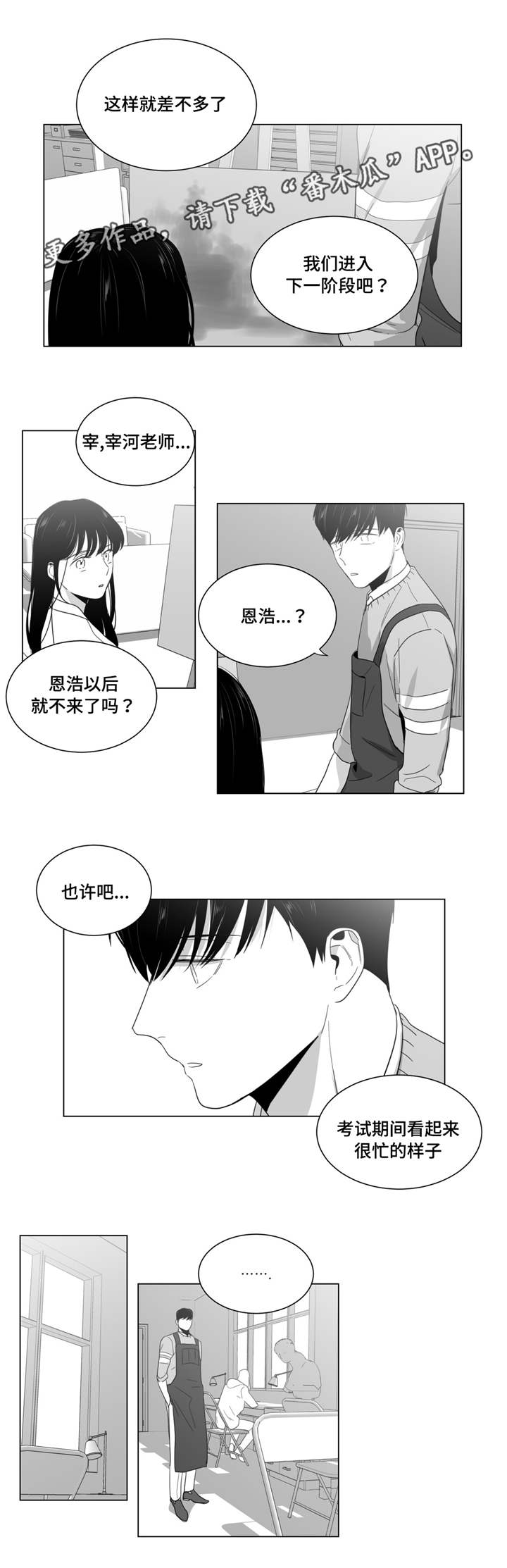 重逢之约漫画,第15章：你怎么还来？1图