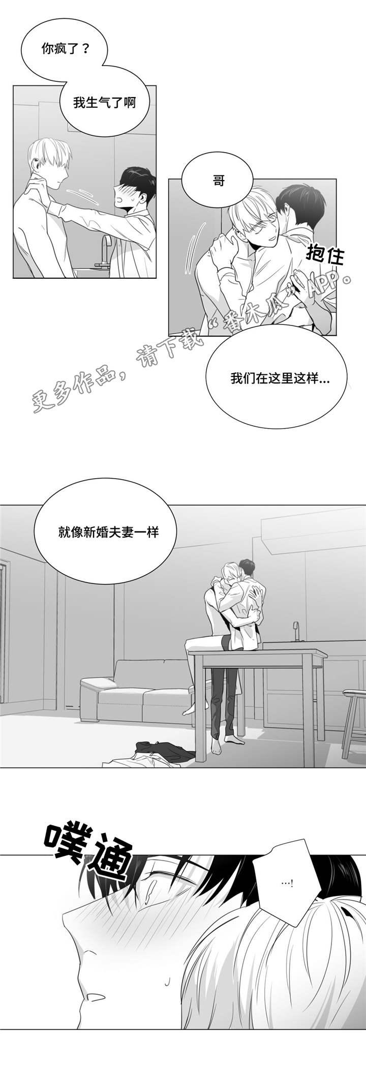 重逢之约漫画,第36章：表明心迹5图
