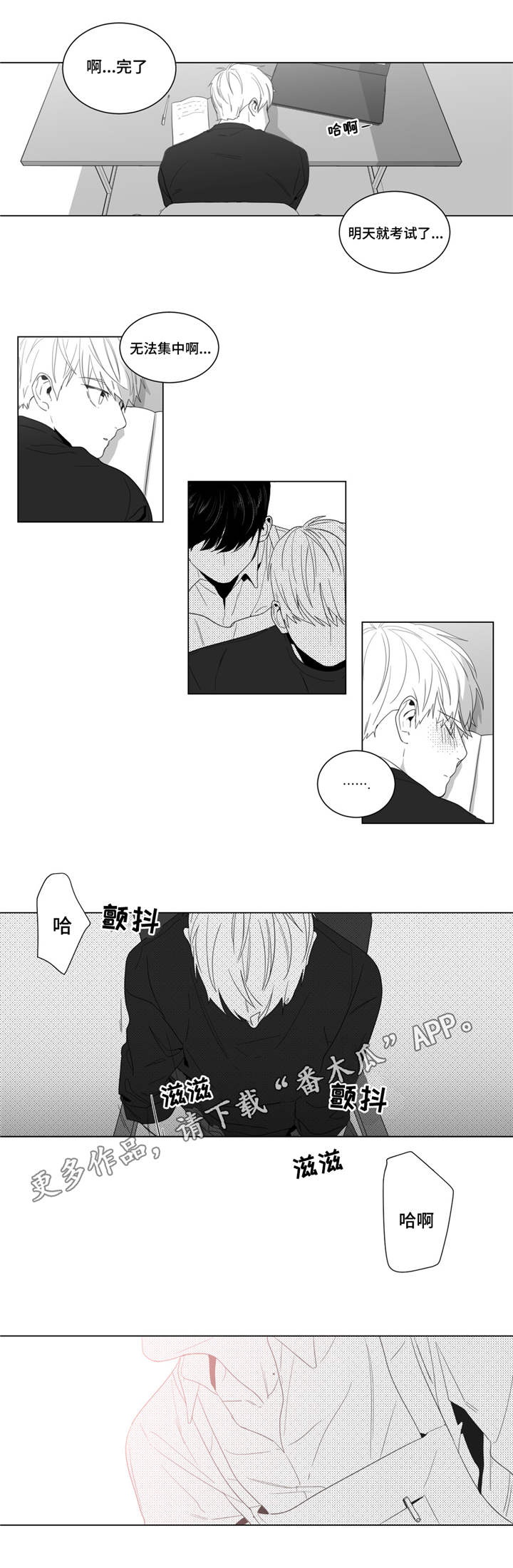 重逢之约漫画,第6章：想要画的人3图