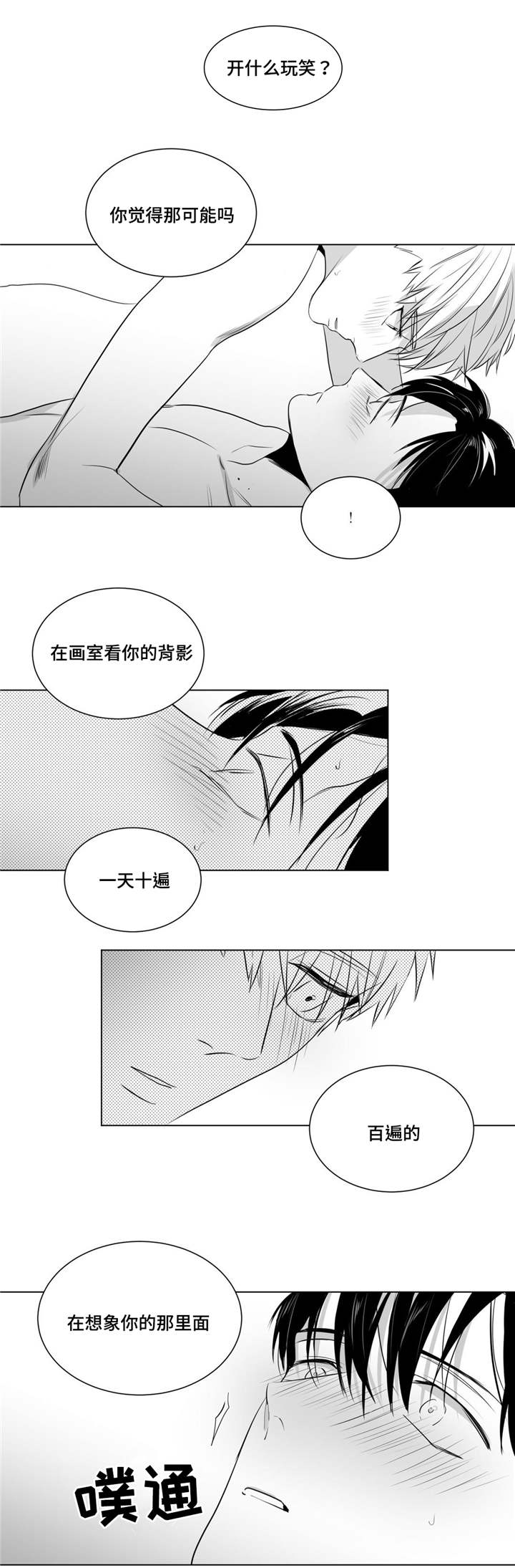重逢之约短剧全集漫画,第20章：跨年1图