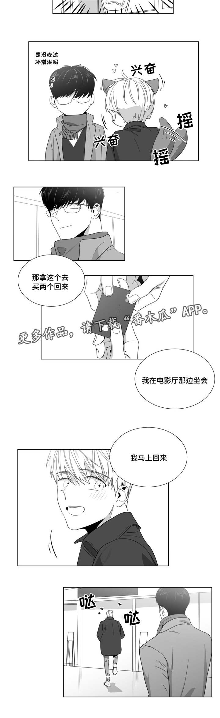 重逢之约短剧全集漫画,第28章：反转4图