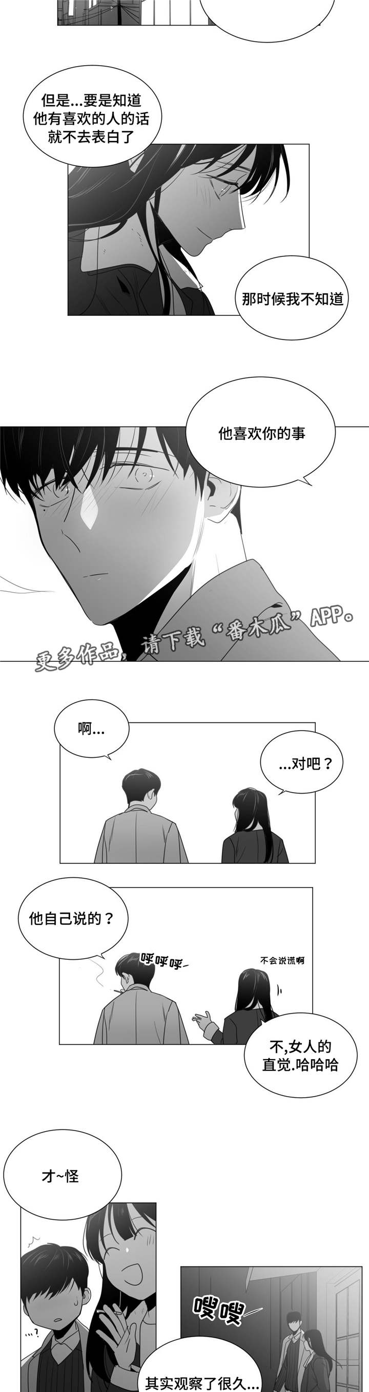 重逢之约套装展示漫画,第33章：母亲的婚礼4图
