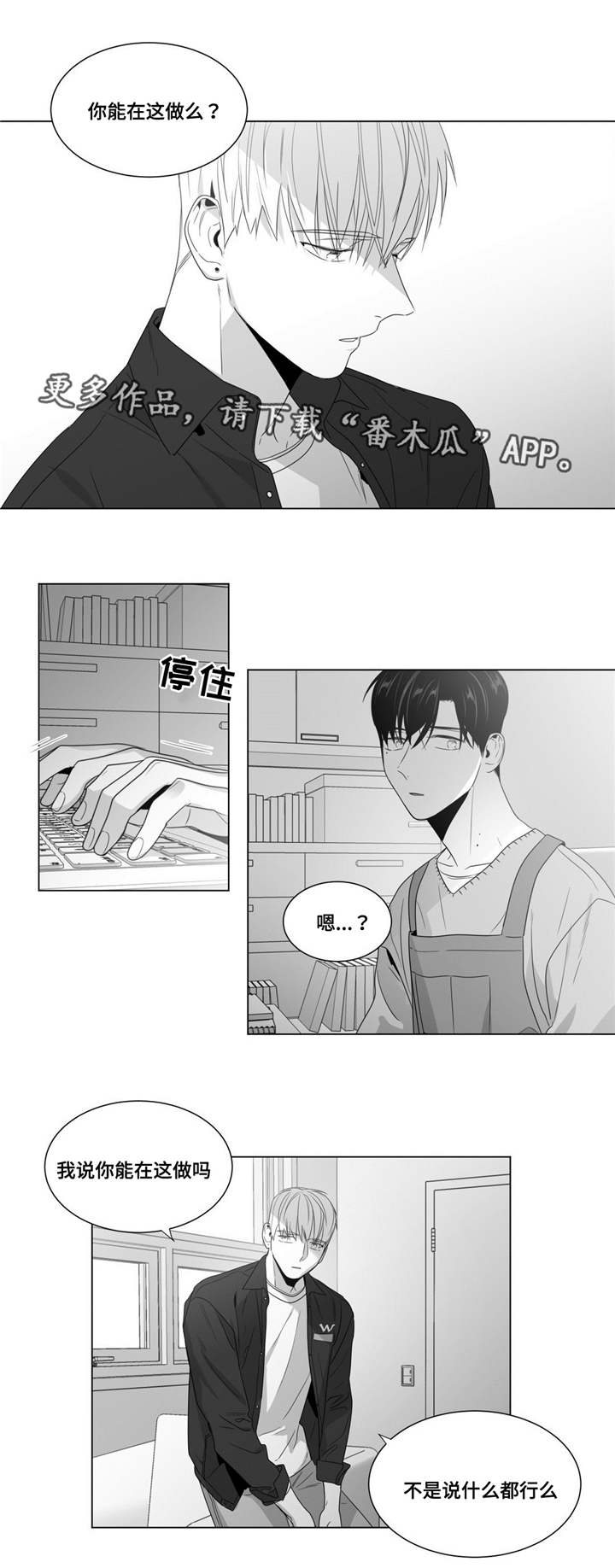 重逢之约漫画,第63章：出乎意料2图