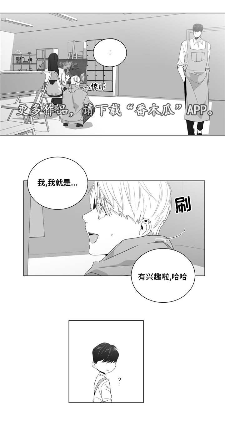 重逢之约钢琴谱分享漫画,第8章：公司聚餐1图