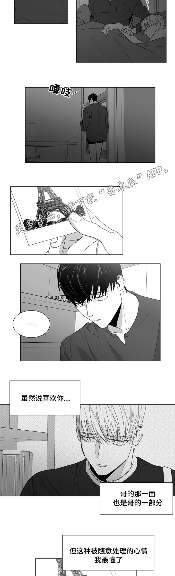 重逢之约什么时候漫画,第44章：灵魂拷问3图