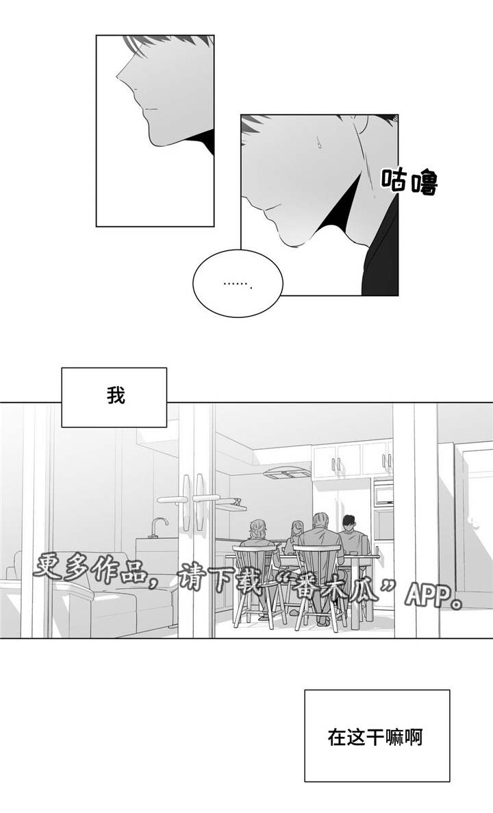 重逢之约什么时候漫画,第50章：番外（1）2图