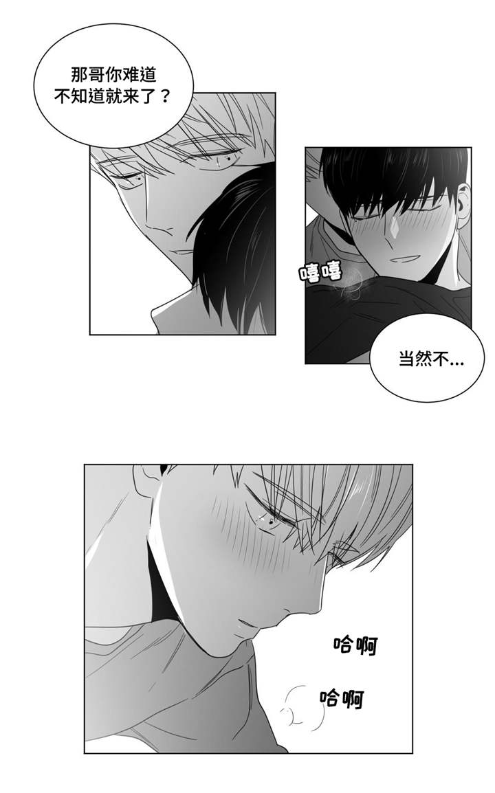 重逢之约文案怎么写漫画,第24章：求和5图