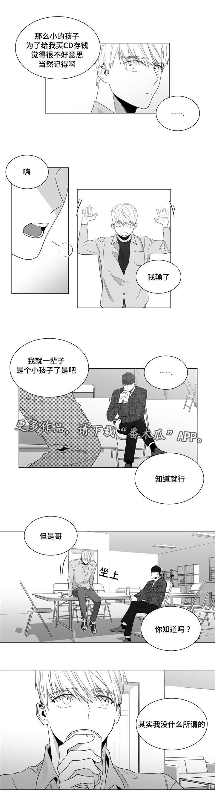 重逢之约几月几日农历的漫画,第18章：约会邀请1图