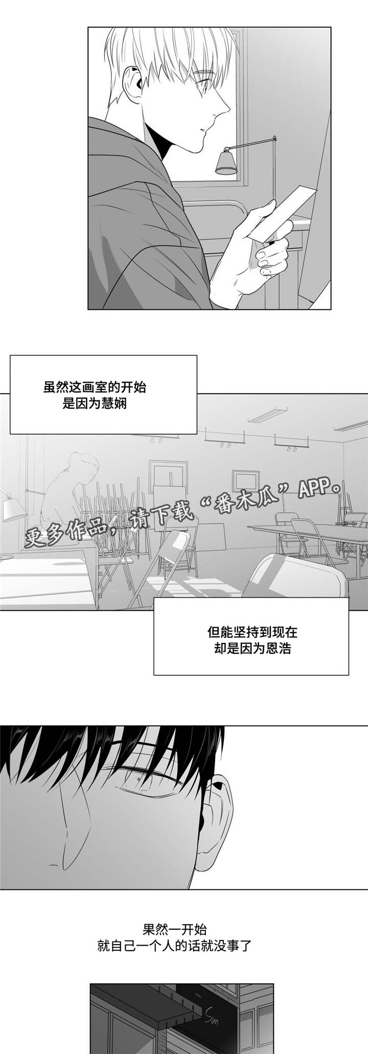 重逢之约漫画,第57章：对视1图