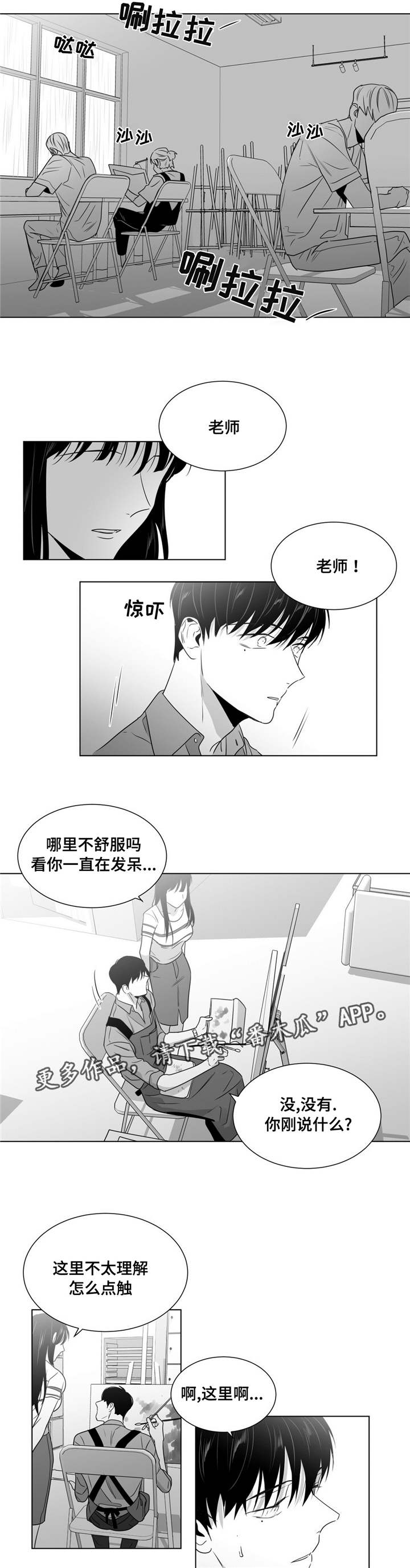 重逢之约漫画,第56章：分开的日子1图
