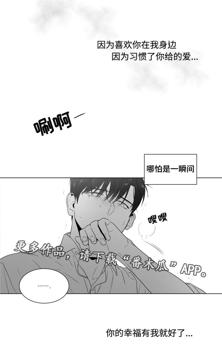 重逢之时已至漫画,第51章：番外（2）5图