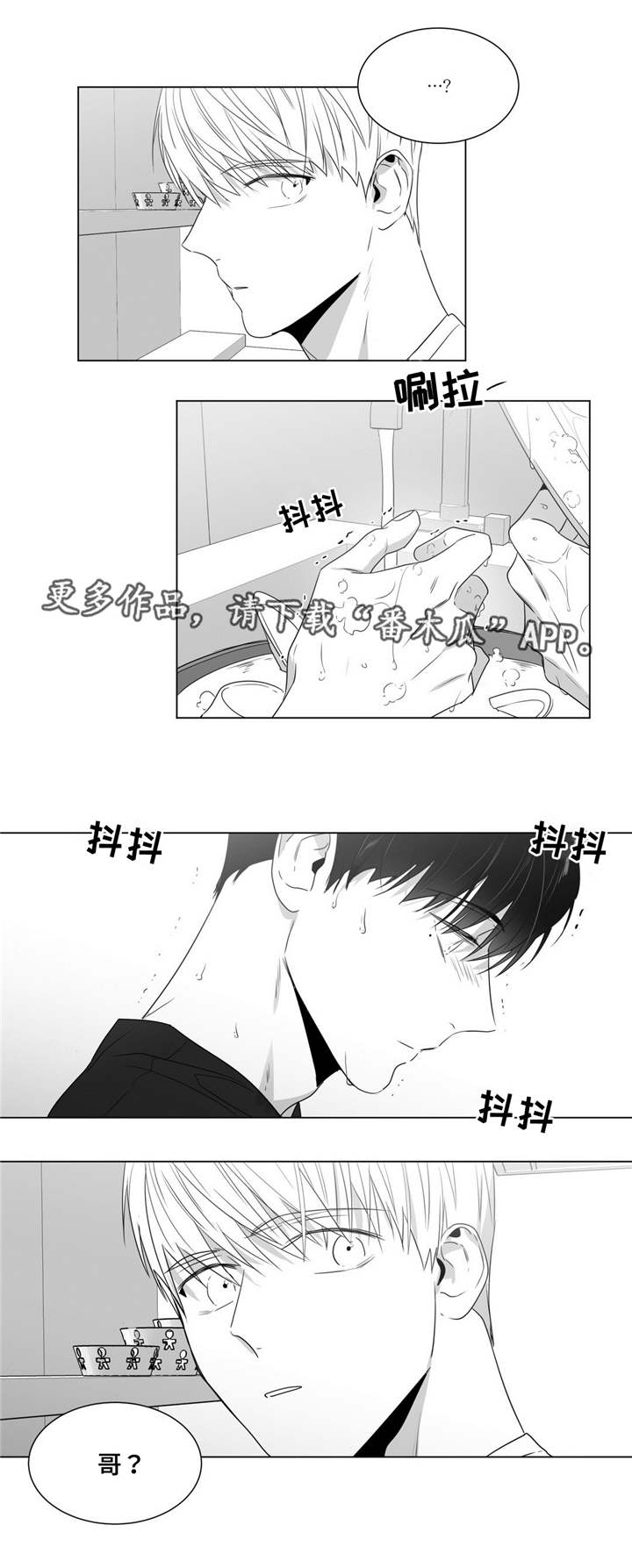 重逢之约什么时候漫画,第50章：番外（1）4图