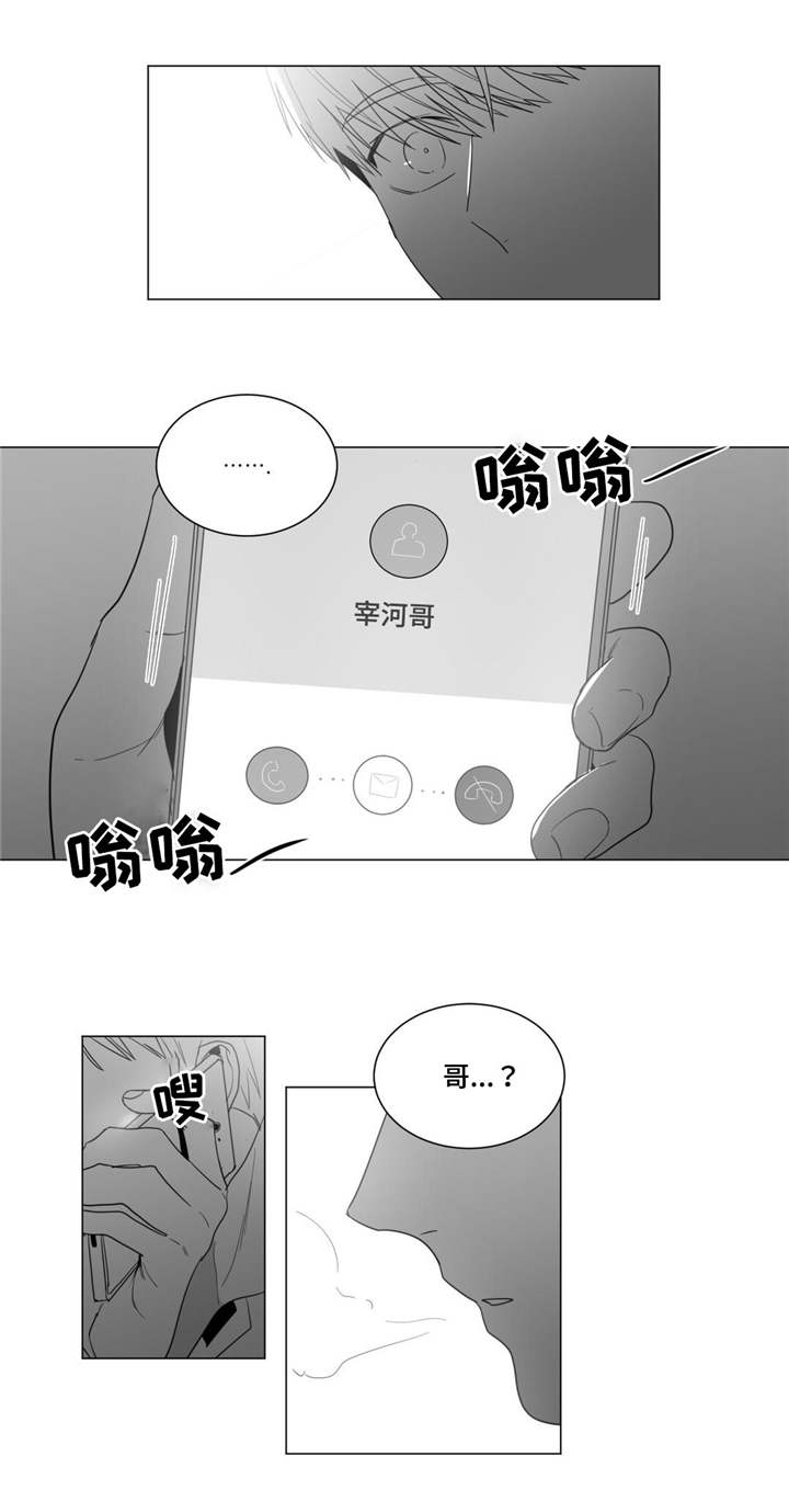 重逢之约漫画,第15章：你怎么还来？3图