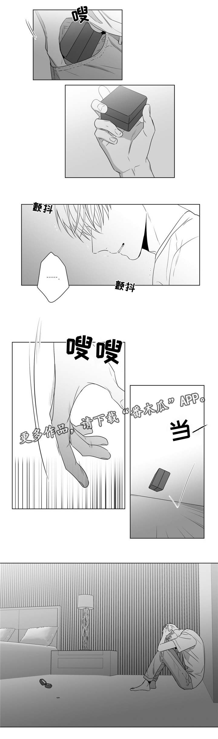 重逢之约在哪个平台听漫画,第55章：番外（6）3图