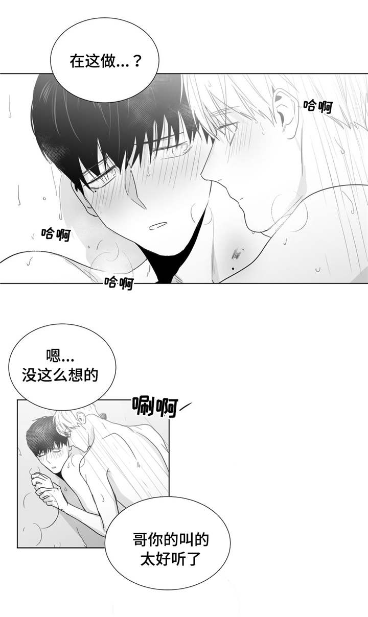 重逢之约几月几日农历的漫画,第29章：不见反倒思念3图