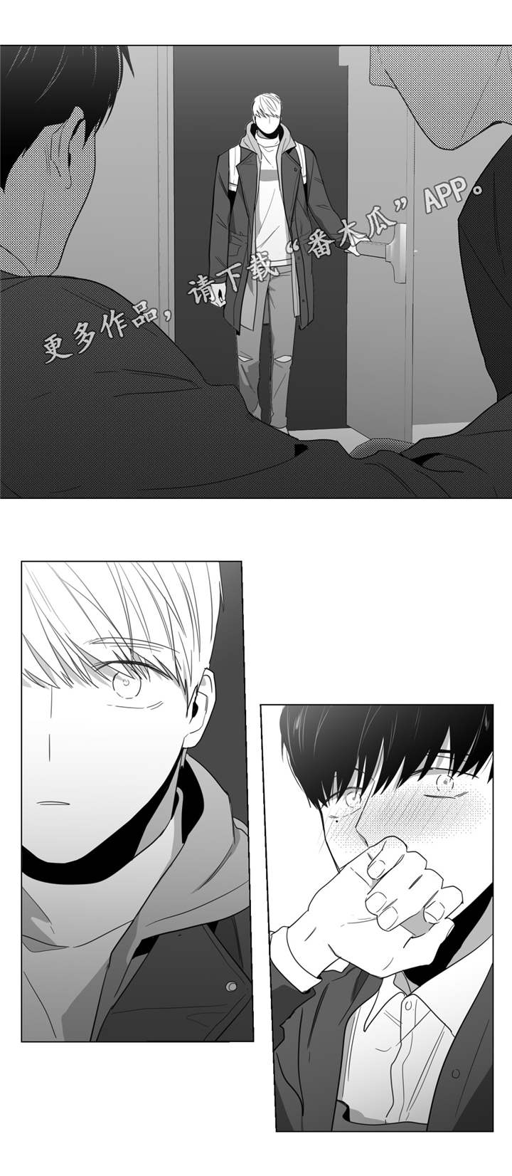 重逢之约钢琴谱分享漫画,第13章：冷战5图