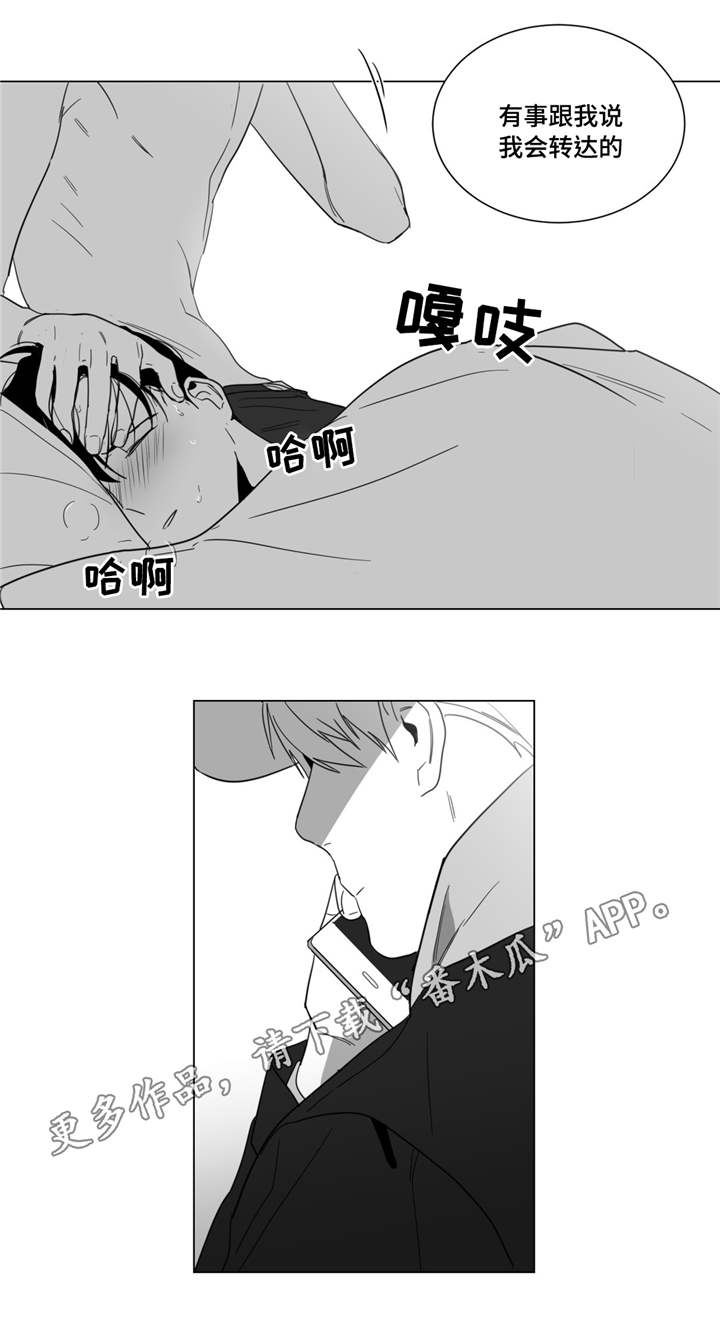 重逢之约短剧全集漫画,第12章：让我来告诉你2图
