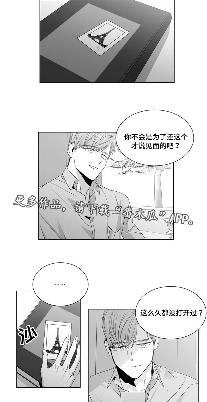 重逢之约桌游玩法攻略漫画,第45章：济州岛之旅（1）3图