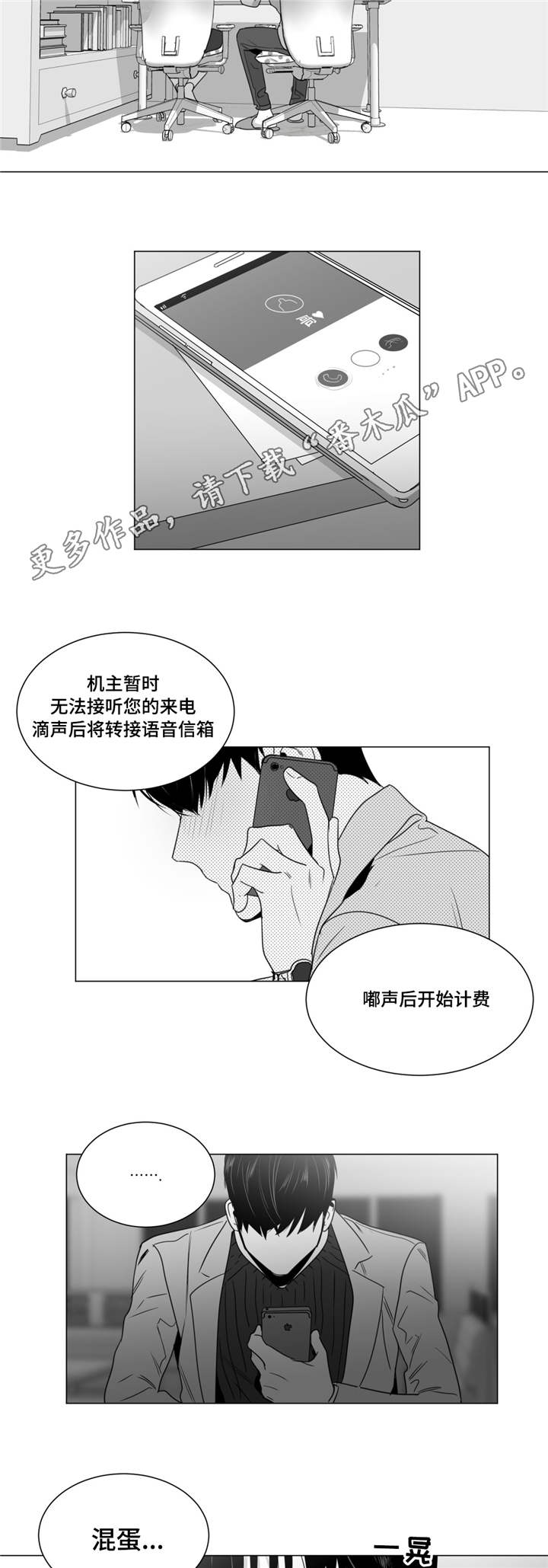 重逢之约文案怎么写漫画,第34章：你朋友眼中的你4图