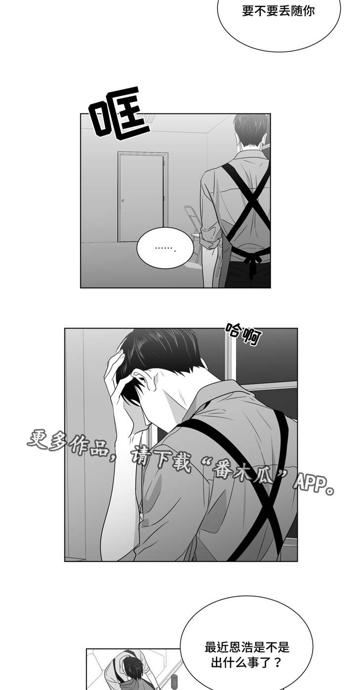 重逢之约漫画,第57章：对视2图