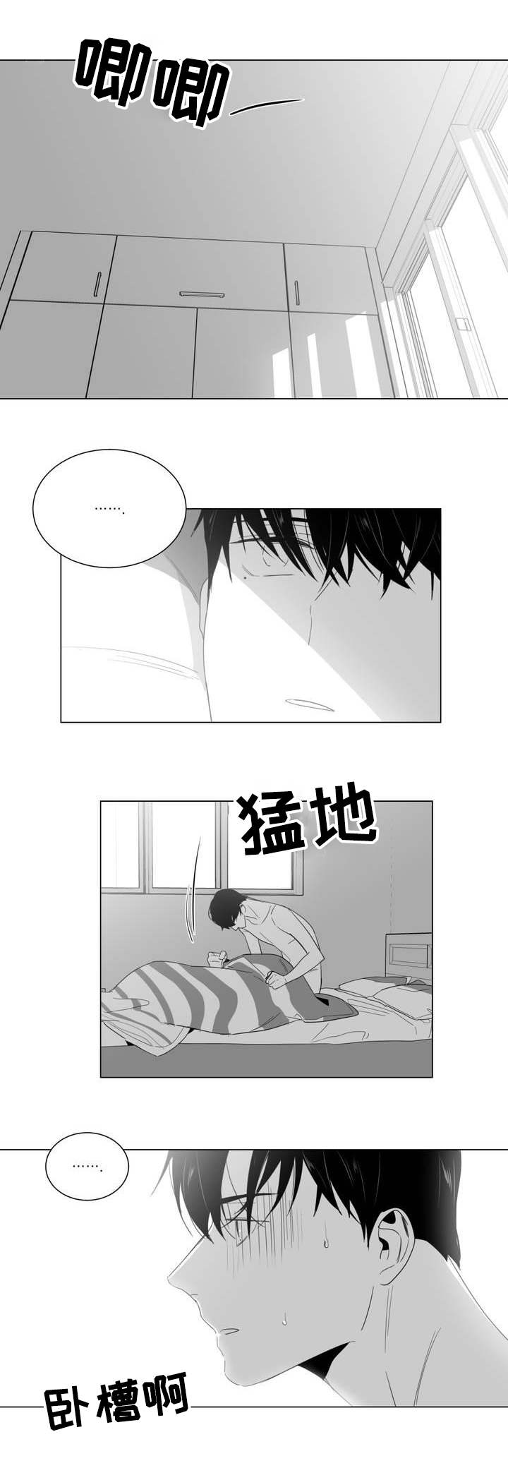 重逢之约盗墓笔记时间漫画,第1章：重逢4图