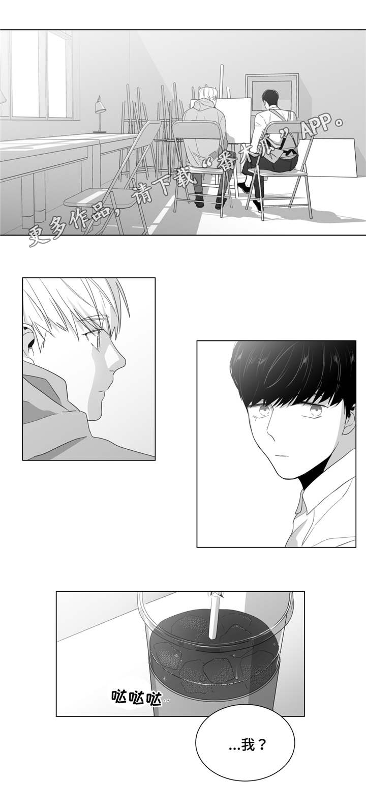 重逢之约什么时候漫画,第7章：事情总有理由2图