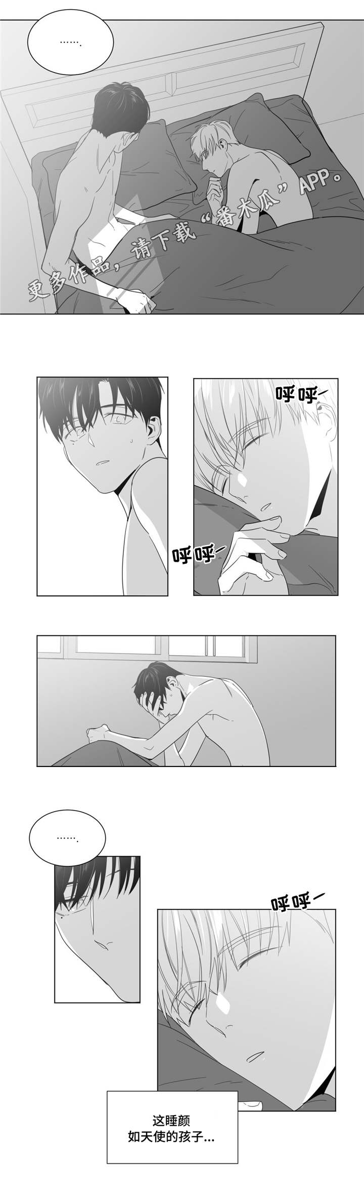 重逢之约是啥漫画,第21章：打赌1图