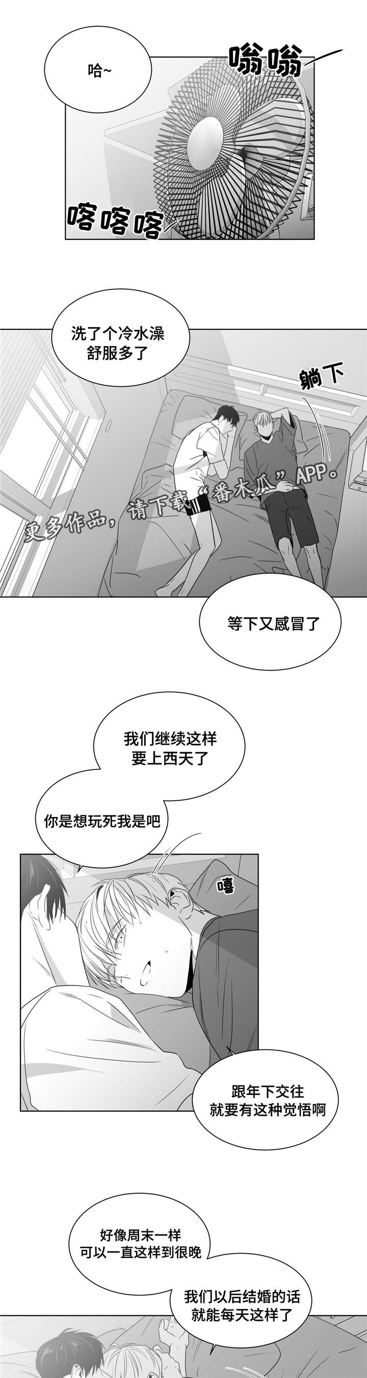 重逢之约漫画,第49章：逃避是本能1图