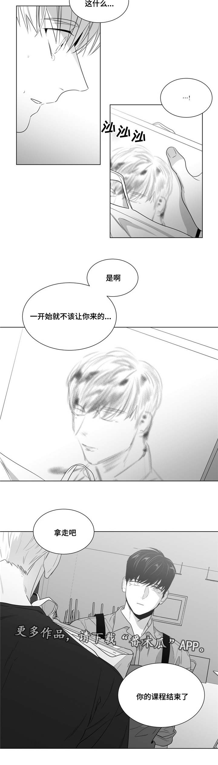 重逢之约漫画,第56章：分开的日子3图