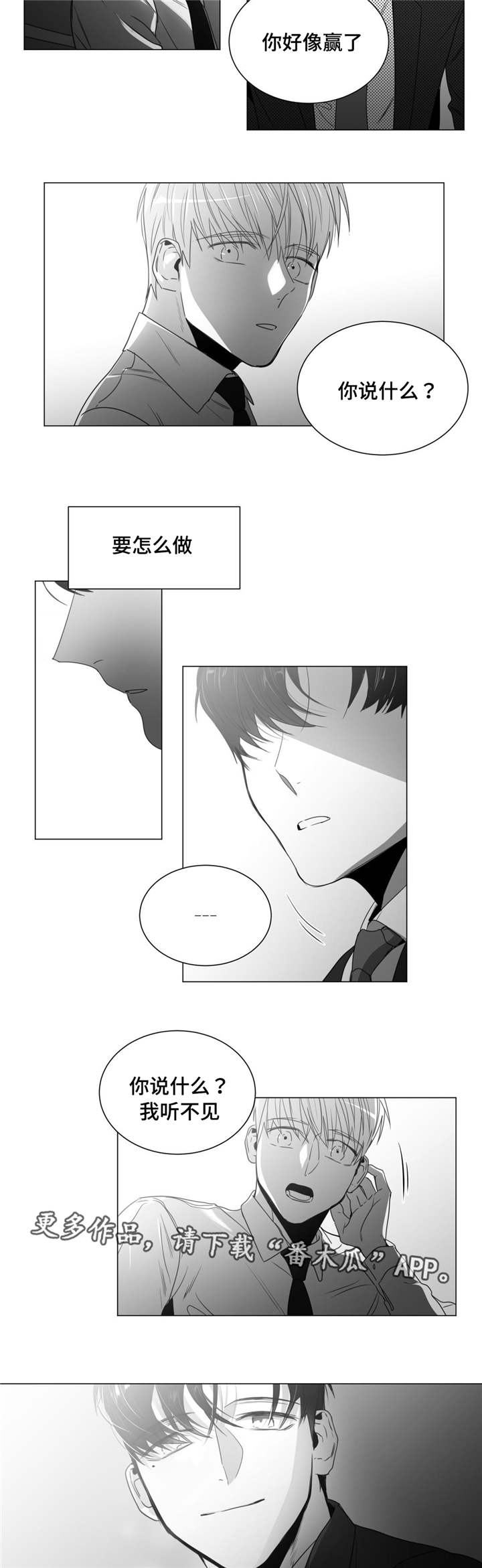 重逢之约文案怎么写漫画,第41章：停车场2图