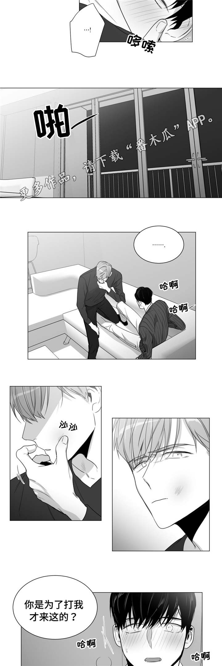 重逢之约文案怎么写漫画,第34章：你朋友眼中的你5图