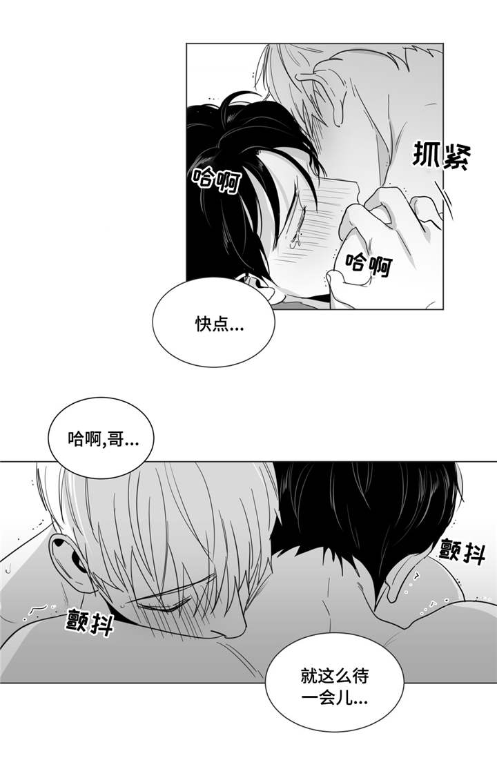 重逢之约是啥漫画,第21章：打赌1图