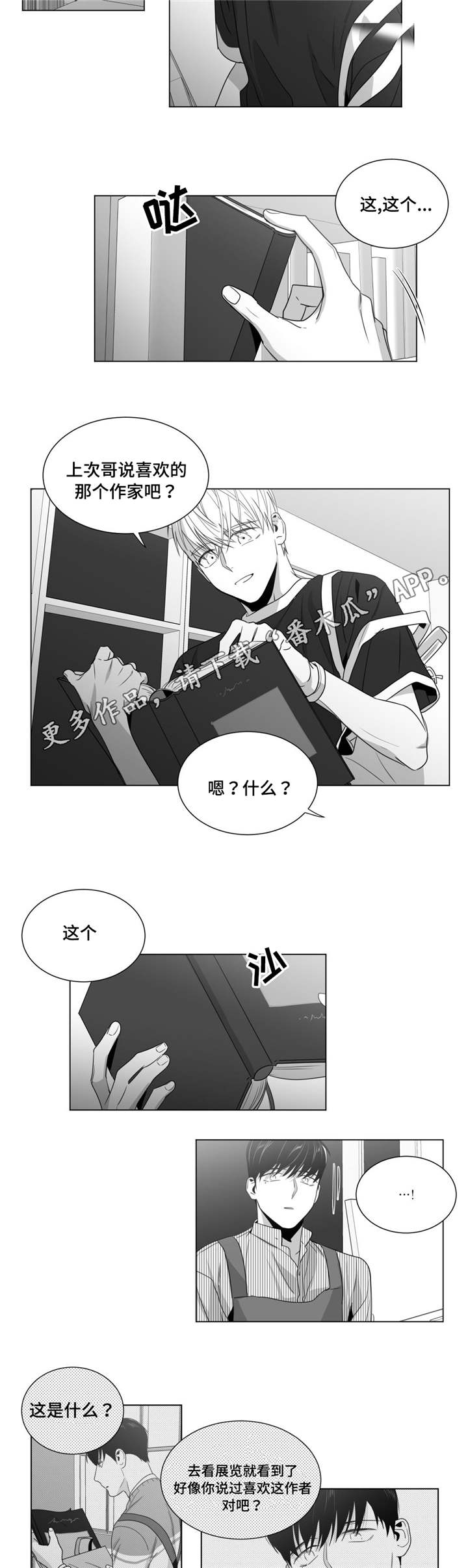 重逢之约短剧全集漫画,第44章：灵魂拷问5图